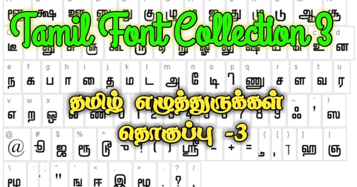 tamil font app