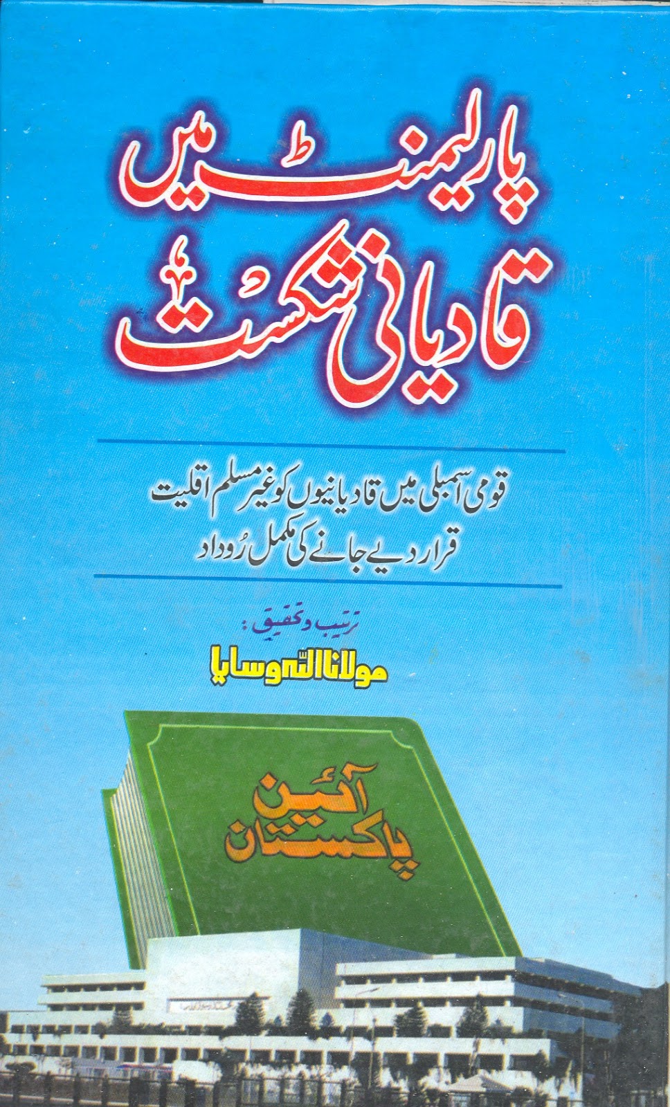urdu pdf books download